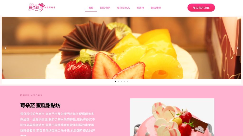 莓朵菈 蛋糕