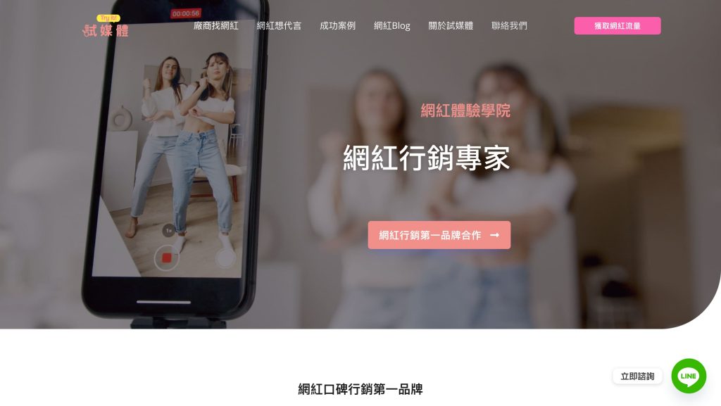 KOL 試媒體