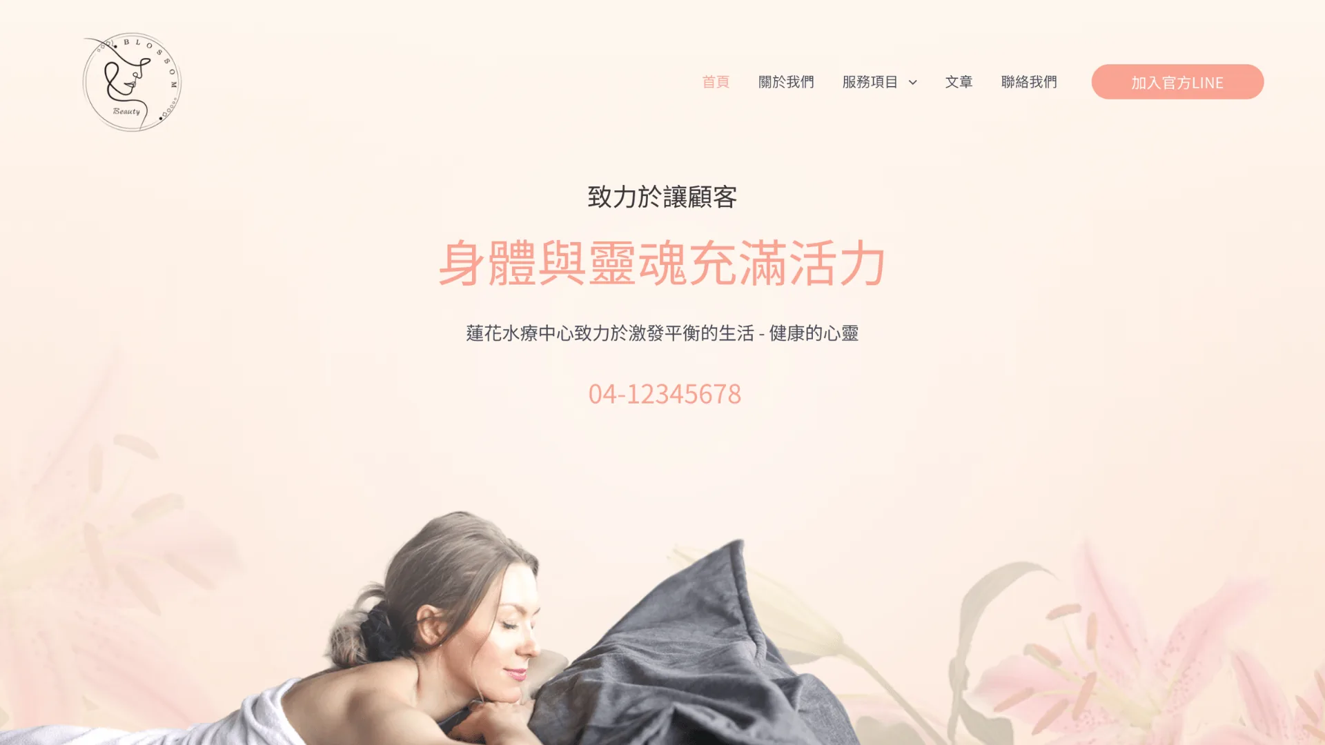 版型 2