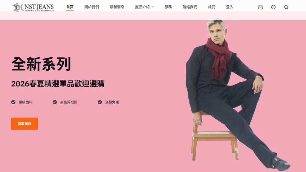 翔安服飾