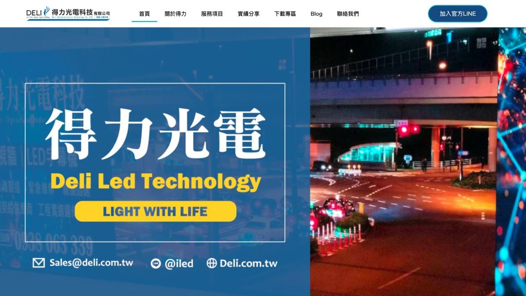 得力光電
