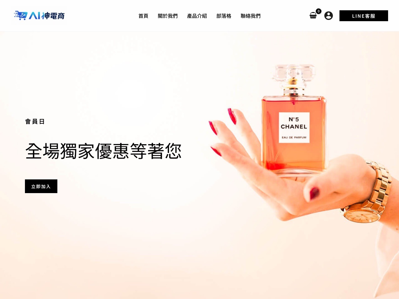 AI 神電商