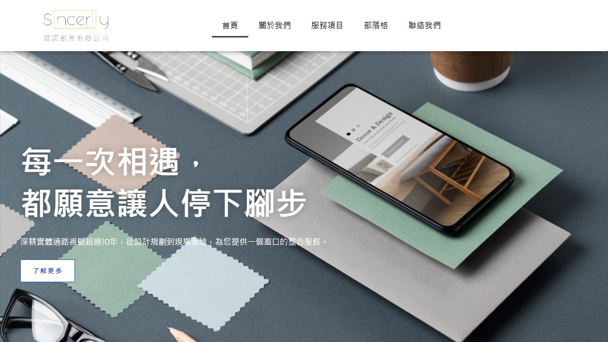 晨諾創意 AI 補助案成功案例