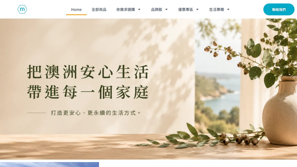 美佳樂 AI 補助案成功案例