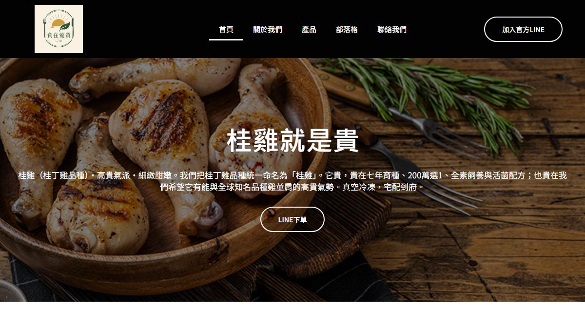 七零三幸福 AI 補助案成功案例