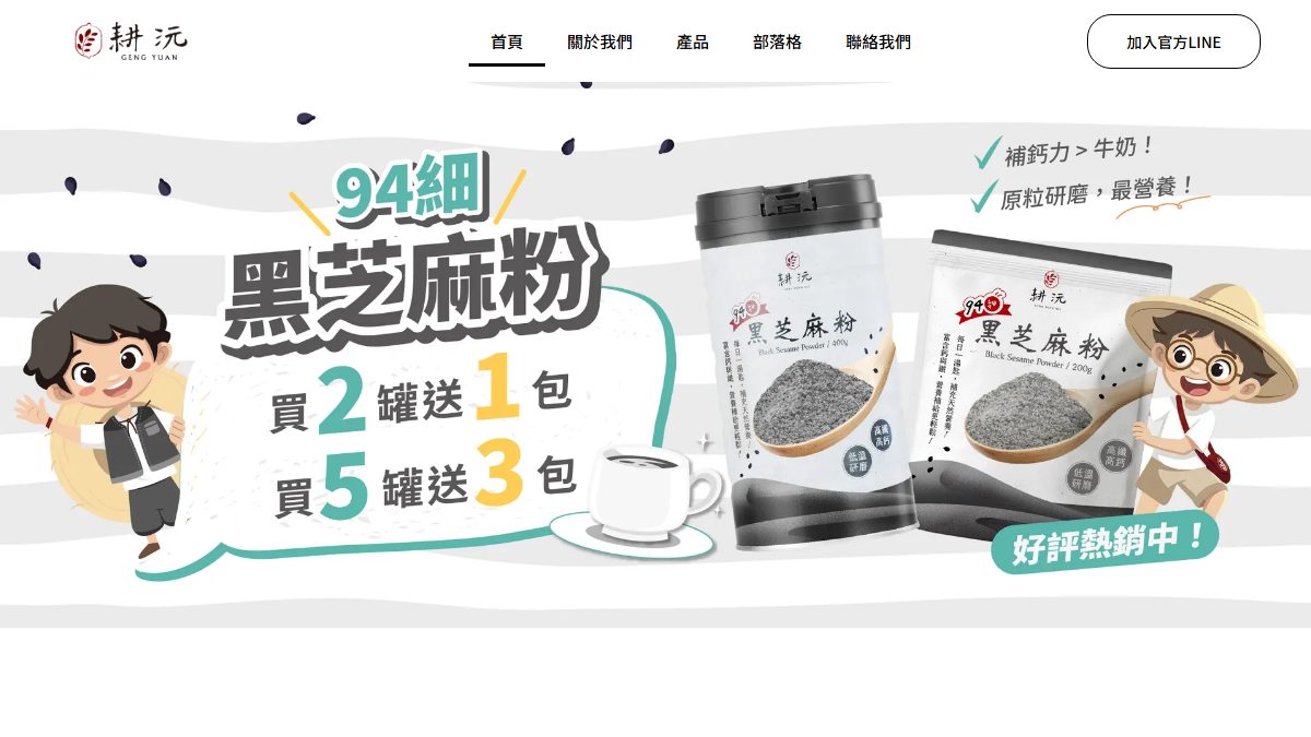 耕沅 AI 補助案成功案例
