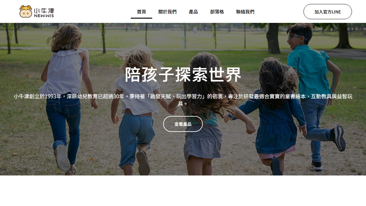 小牛津 AI 補助案成功案例