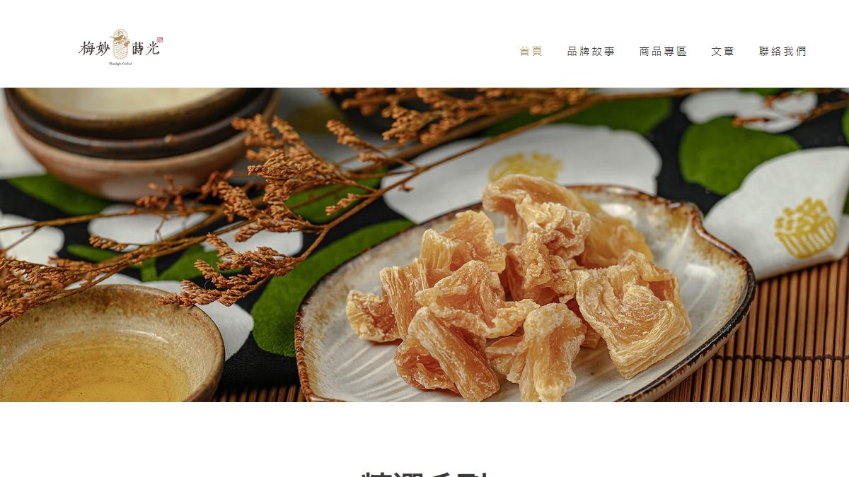 祥慧食品 AI 補助案成功案例