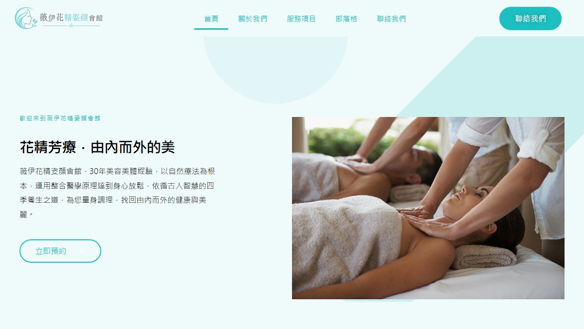 薇伊花精 AI 補助案成功案例