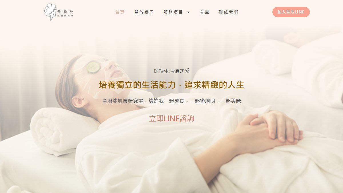 黃臉婆肌膚 AI 補助案成功案例