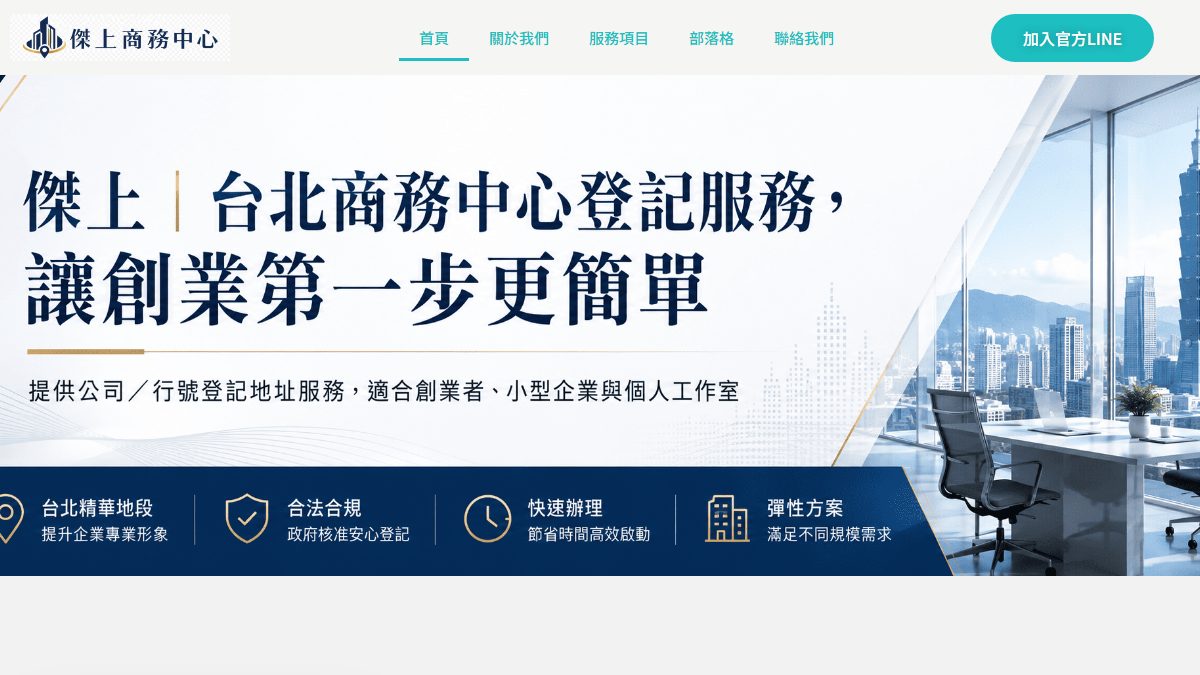 傑上商行 AI 補助案成功案例